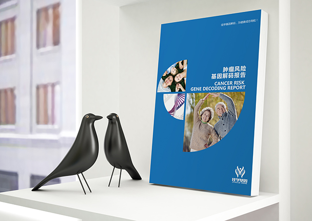 【佳学基因检测】做儿童交替性偏瘫症基因解码、基因检测需要多长时间？