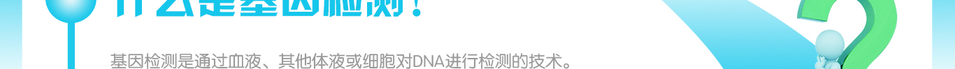 【佳学基因检测】微阵列基因测试CEL突变的结果可靠吗? 【佳学基因检测】微阵列基因测试CEL突变的结果可靠吗?