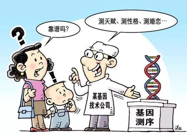 【佳学基因检测】一篇文章告诉你，基因检测，到底靠不靠谱？ 