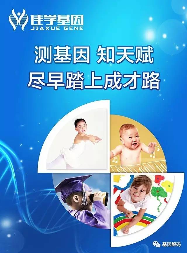 【佳学基因检测】无虹膜症基因检测在哪儿做? 【佳学基因检测】无虹膜症基因检测在哪儿做?