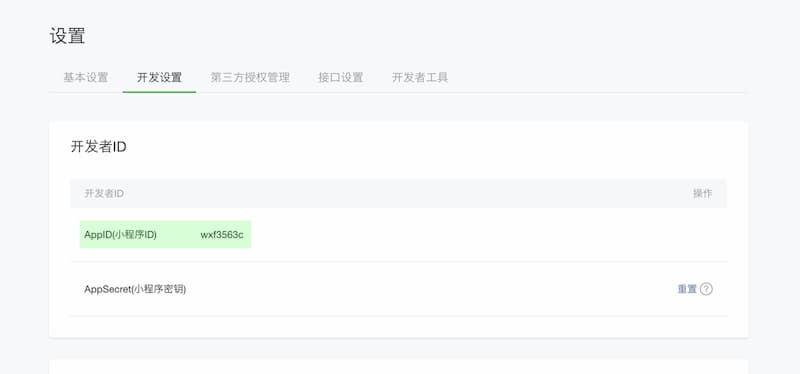 【佳学基因检测】一步一步教你如何做一步基因检测微信小程序