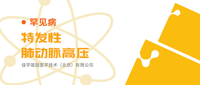 【佳学基因检测】避免不良反应非诺特罗药剂师推荐基因检测 【佳学基因检测】避免不良反应非诺特罗药剂师推荐基因检测
