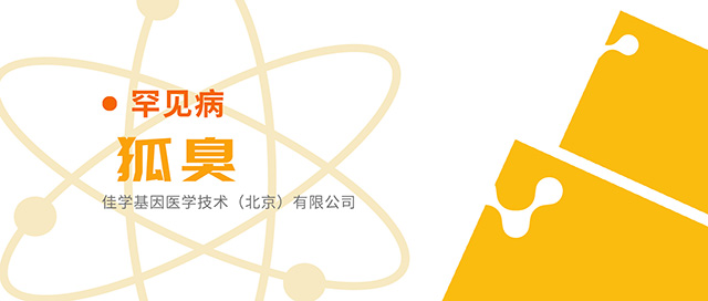 【佳学基因检测】内蒙古自治区兴安盟招聘基因检测销售代表/经理