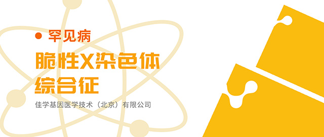 【佳学基因检测】山西朔州市渴求肿瘤基因检测招商经理 【佳学基因检测】山西朔州市渴求肿瘤基因检测招商经理