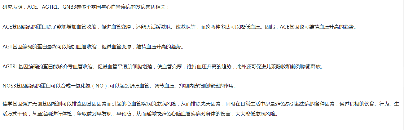 【佳学基因检测】医师资格考试关于SCARB1的模拟题 【佳学基因检测】医师资格考试关于SCARB1的模拟题