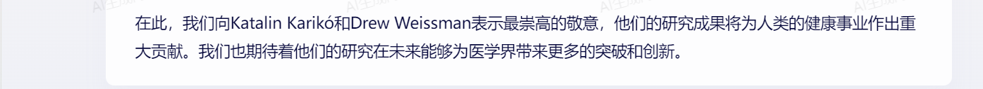 【佳学基因检测】为新公布的诺贝奖写新闻报道,看人工智能的可靠度,文心一言表现不俗 【佳学基因检测】为新公布的诺贝奖写新闻报道,看人工智能的可靠度,文心一言表现不俗