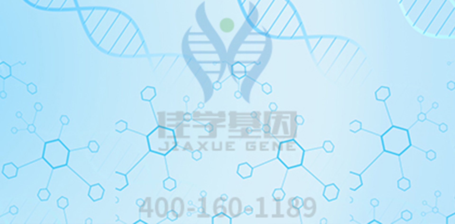 【佳学基因检测】找到CYP11B1的突变位点后，如何预防疾病