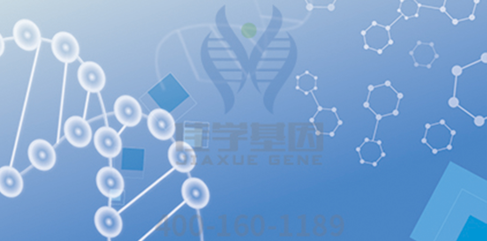 【佳学基因检测】基因测序发现DSG2突变,如何指导备孕准备? 【佳学基因检测】基因测序发现DSG2突变,如何指导备孕准备?