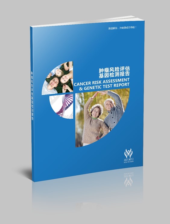 【佳学基因检测】结婚前基因评估分析，发现FGG基因突变，怎么办？