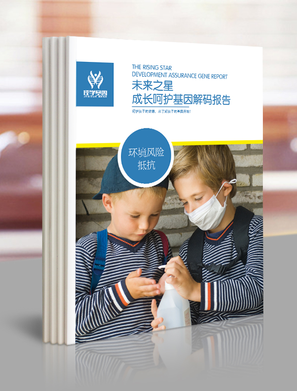 【佳学基因检测