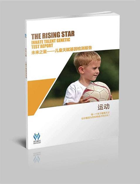 【佳学基因检测】吉林省衡阳市基因检测大学