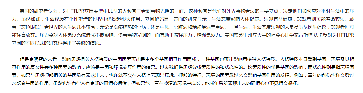 助人为乐天注定 助人为乐天注定